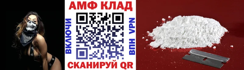 Амфетамин VHQ Волгодонск