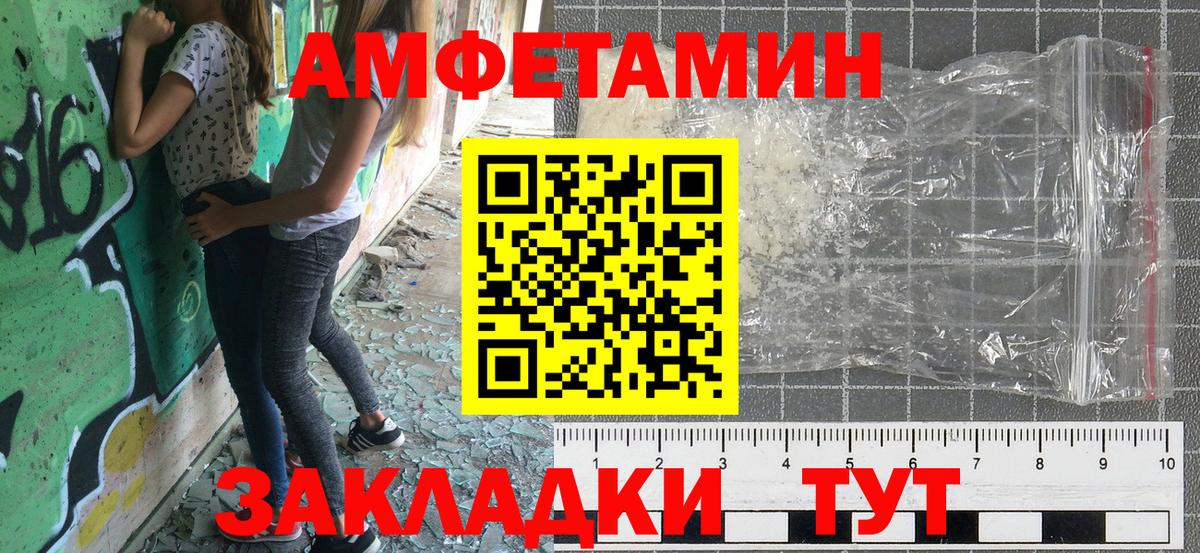 Amphetamine  Амфетамин  Волгодонск  Амфетамин VHQ  Вход с VPN 
