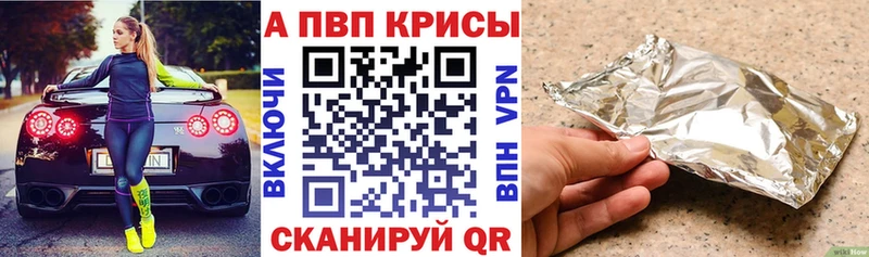 купить наркоту  Волгодонск  Alpha-PVP мука 
