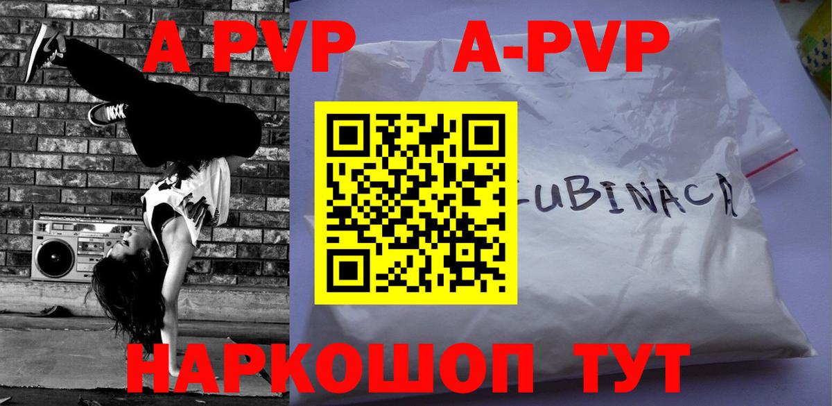 Волгодонск  Alpha PVP СК  A PVP Соль  Alpha-PVP VHQ  Вход с VPN 
