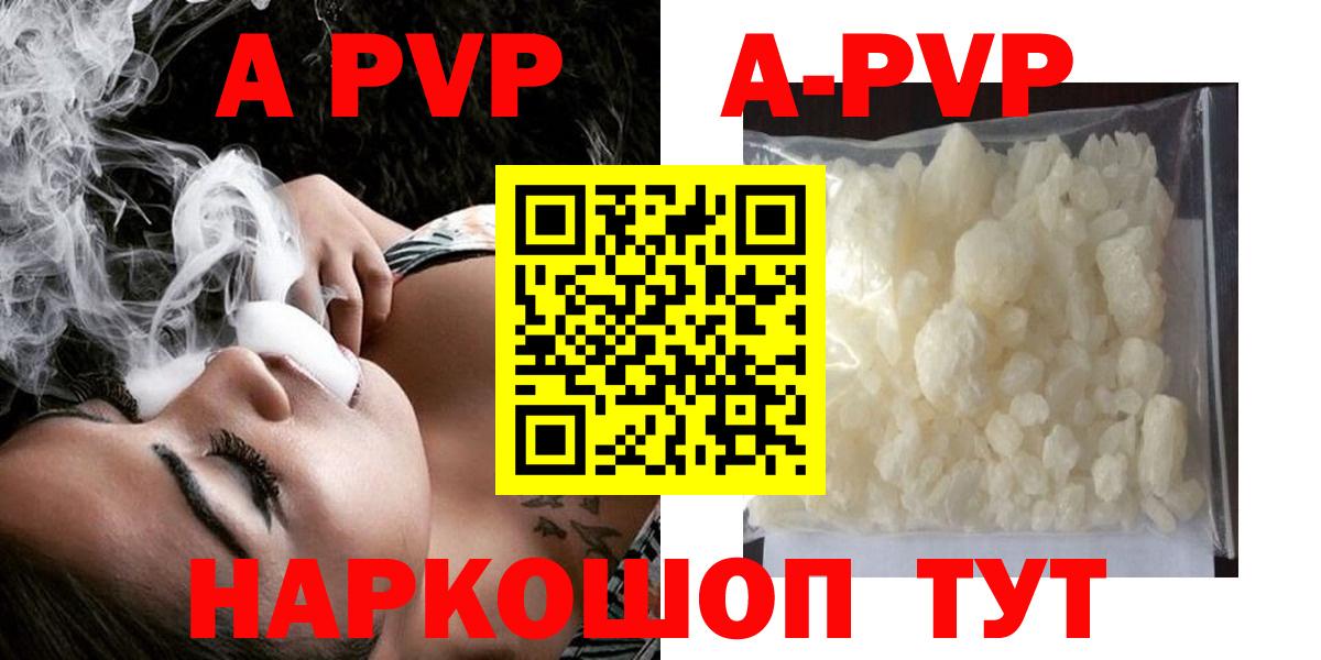 А ПВП VHQ Волгодонск