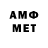 МЕТАМФЕТАМИН Декстрометамфетамин 99.9% irk it