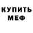 Бутират буратино BADGUY IRVINE