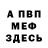 Кетамин VHQ Mark Twain.