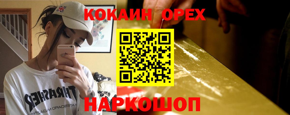 Cocaine 99% Волгодонск