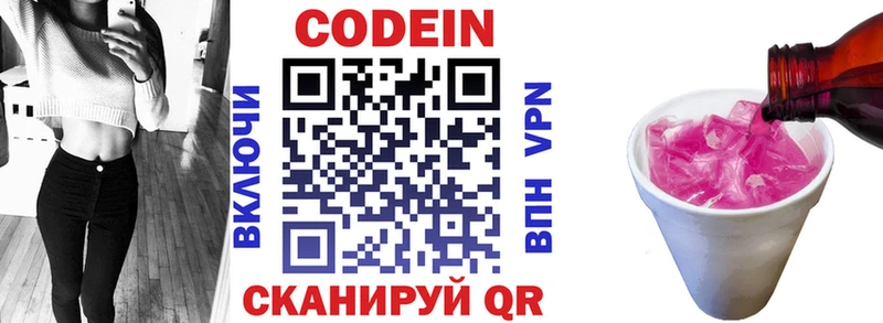 MEGA как войти Волгодонск Кодеин напиток Lean (лин)