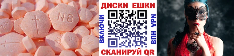 как найти закладки  Волгодонск  Ecstasy 99% 