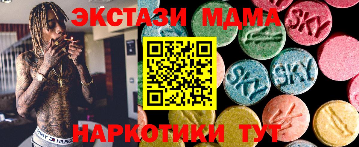 Экстази диски  Экстази  ЭКСТАЗИ ешки  Волгодонск  Вход с VPN 