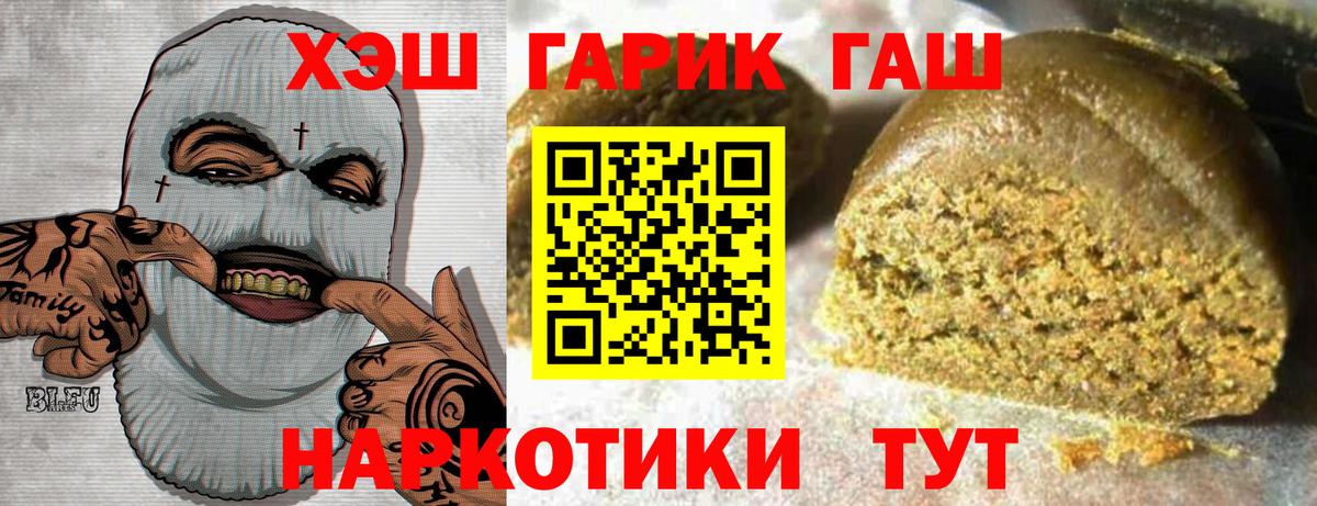 Волгодонск  Гашиш 40% ТГК  ГАШ ice o lator  Вход с VPN 