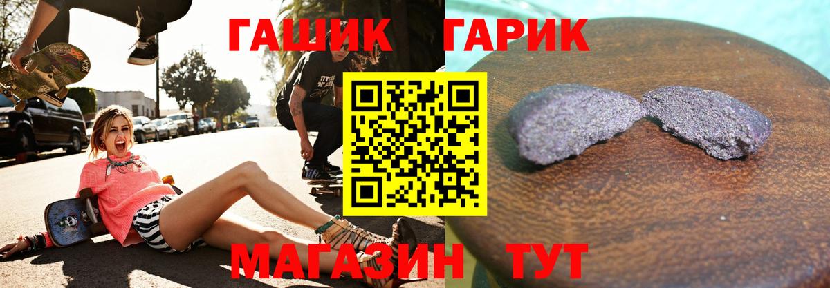 Гашиш hashish Волгодонск