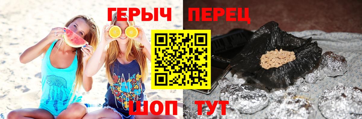 ГЕРОИН белый Волгодонск