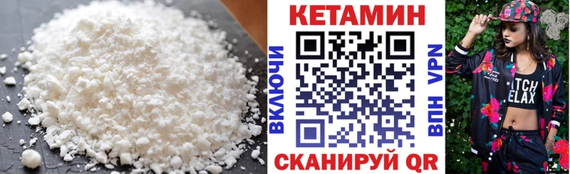 КЕТАМИН ketamine  магазин продажи   Волгодонск 