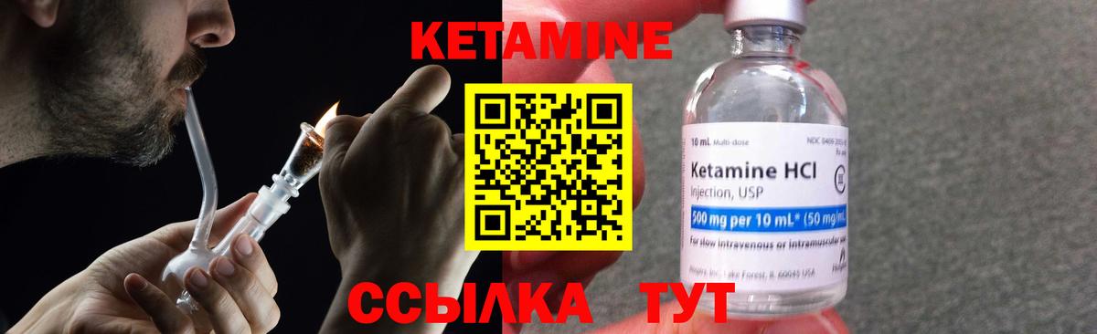 КЕТАМИН VHQ  Вход с VPN  Волгодонск  Кетамин VHQ 
