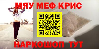 мефедрон VHQ Балашиха