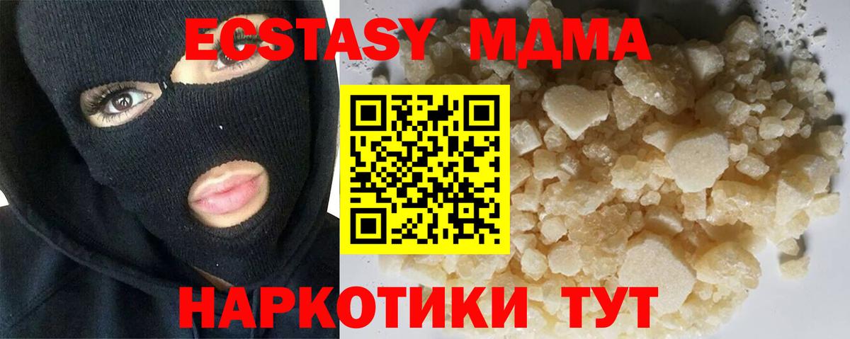 MDMA молли  Вход с VPN  МДМА  Волгодонск 