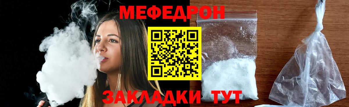 Меф Волгодонск