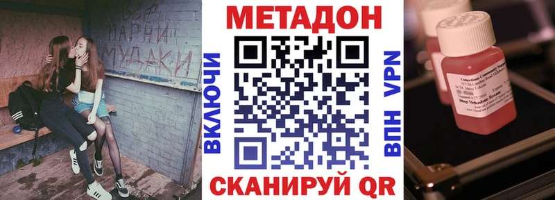 как найти наркотики Волгодонск МЕТАДОН мёд