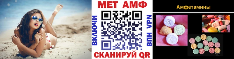 МЕТАМФЕТАМИН Декстрометамфетамин 99.9% ОМГ ОМГ ТОР Волгодонск как найти закладки