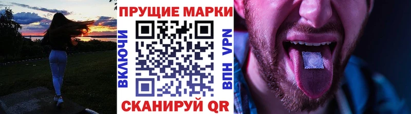 Наркотические марки 1,8мг  наркошоп  Волгодонск 
