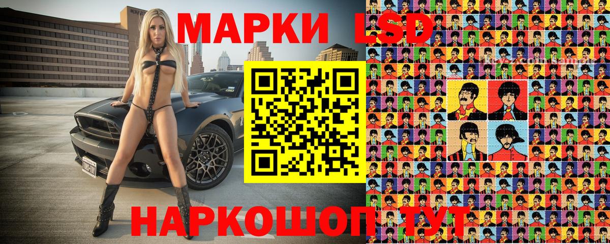 Наркотические марки 1,5мг  Вход с VPN  Волгодонск 